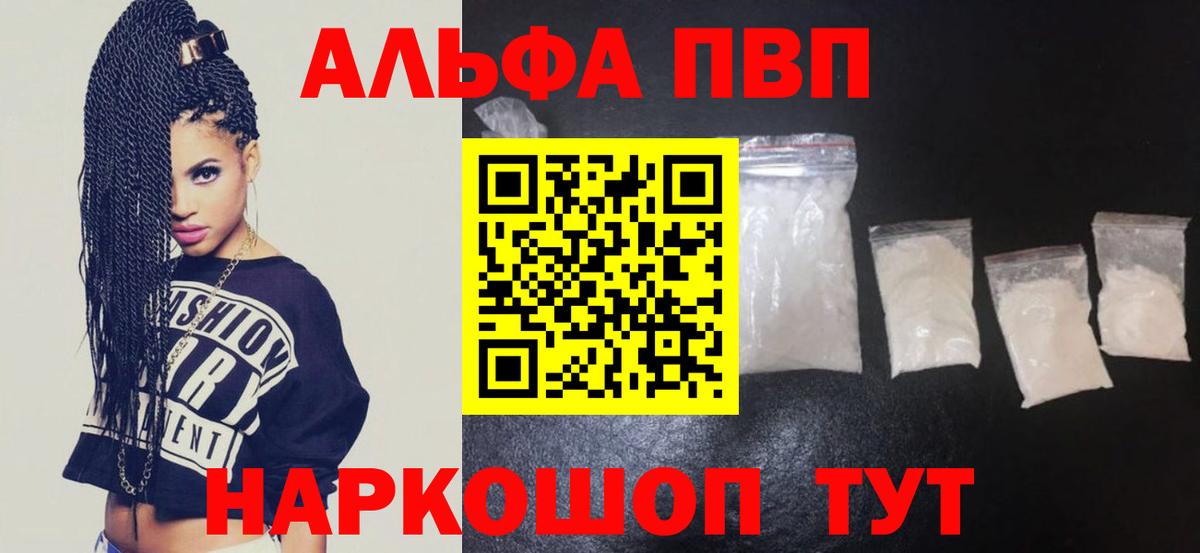 Вятские Поляны  Alpha-PVP крисы CK  Вход с VPN  А ПВП крисы CK  Alfa_PVP СК 