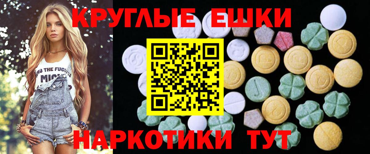 ЭКСТАЗИ  Экстази 300 mg  Вход с VPN  Вятские Поляны 