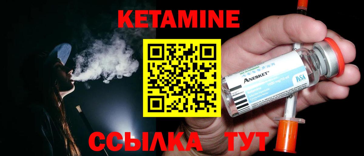Кетамин VHQ  Вход с VPN  Вятские Поляны 