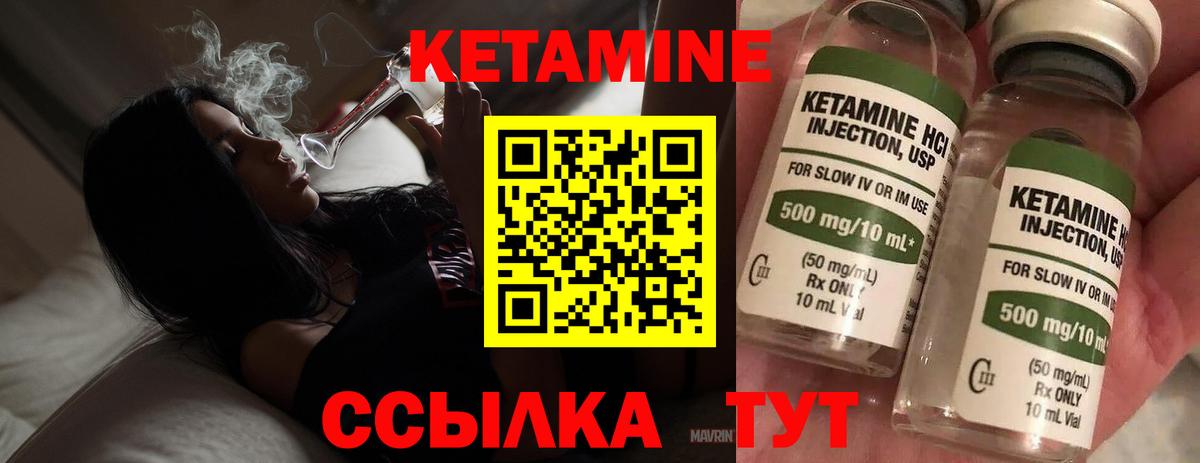 Кетамин ketamine Вятские Поляны