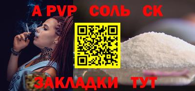 стаф Ачхой-Мартан
