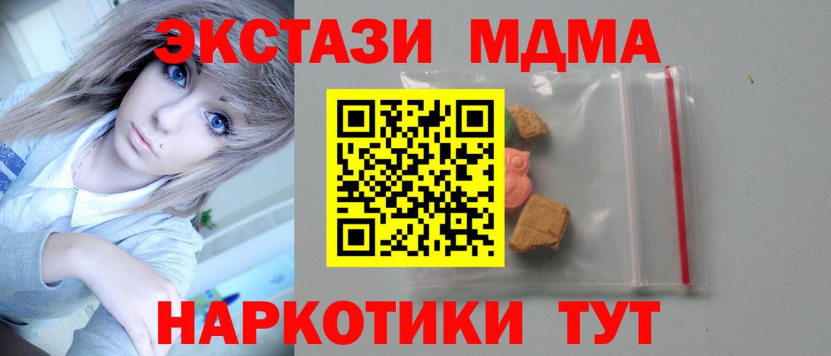 МДМА кристаллы  MDMA crystal  Вход с VPN  Вятские Поляны 