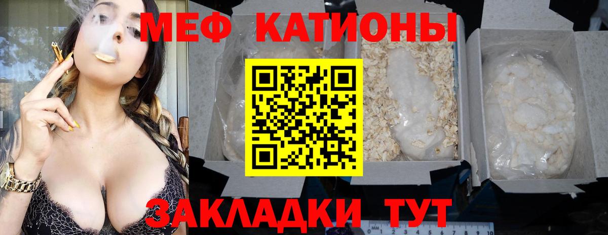 МЯУ-МЯУ мука  Вход с VPN  Меф  МЯУ-МЯУ 4 MMC  Вятские Поляны 