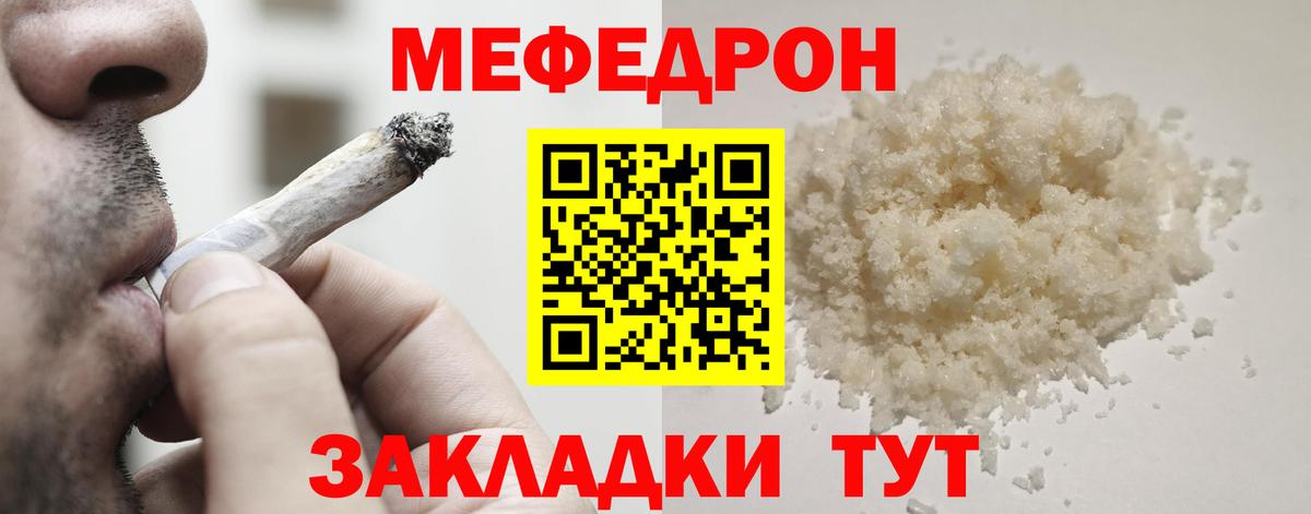 Мефедрон мука Вятские Поляны