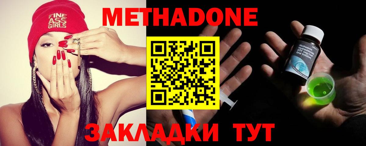 Вятские Поляны  Метадон кристалл  MEGA зеркало  Вход с VPN  МЕТАДОН мёд 