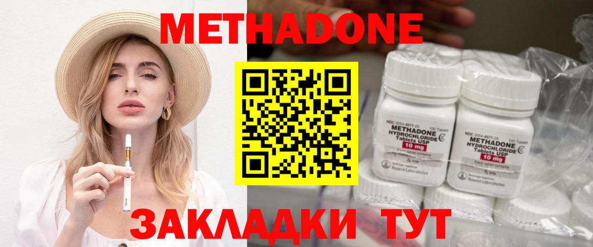 Метадон белоснежный Вятские Поляны