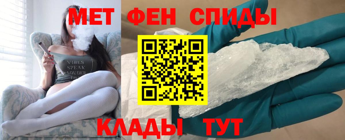 Вятские Поляны  Метамфетамин кристалл  Вход с VPN 