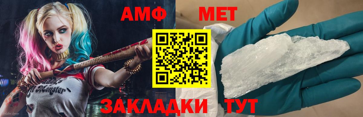МЕТАМФЕТАМИН кристалл Вятские Поляны