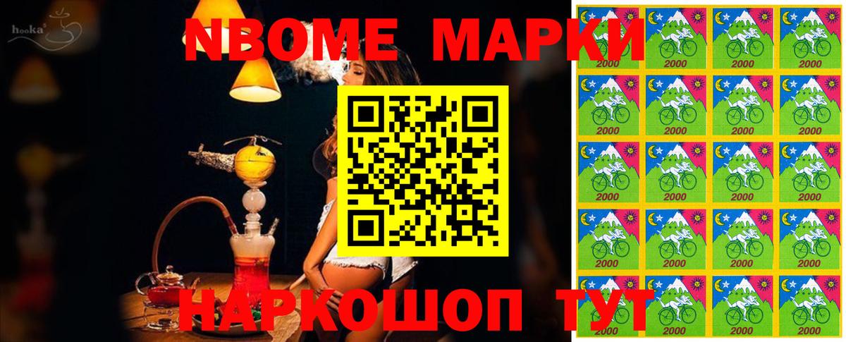 Вятские Поляны  Марки 25I-NBOMe 1,8мг  Марки N-bome  Вход с VPN 
