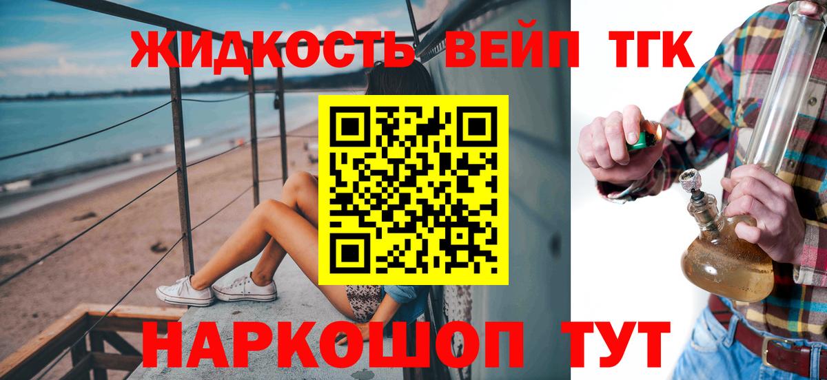 Дистиллят ТГК концентрат Вятские Поляны