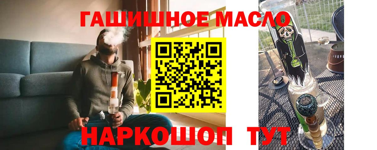 Вятские Поляны  ТГК жижа  Вход с VPN 