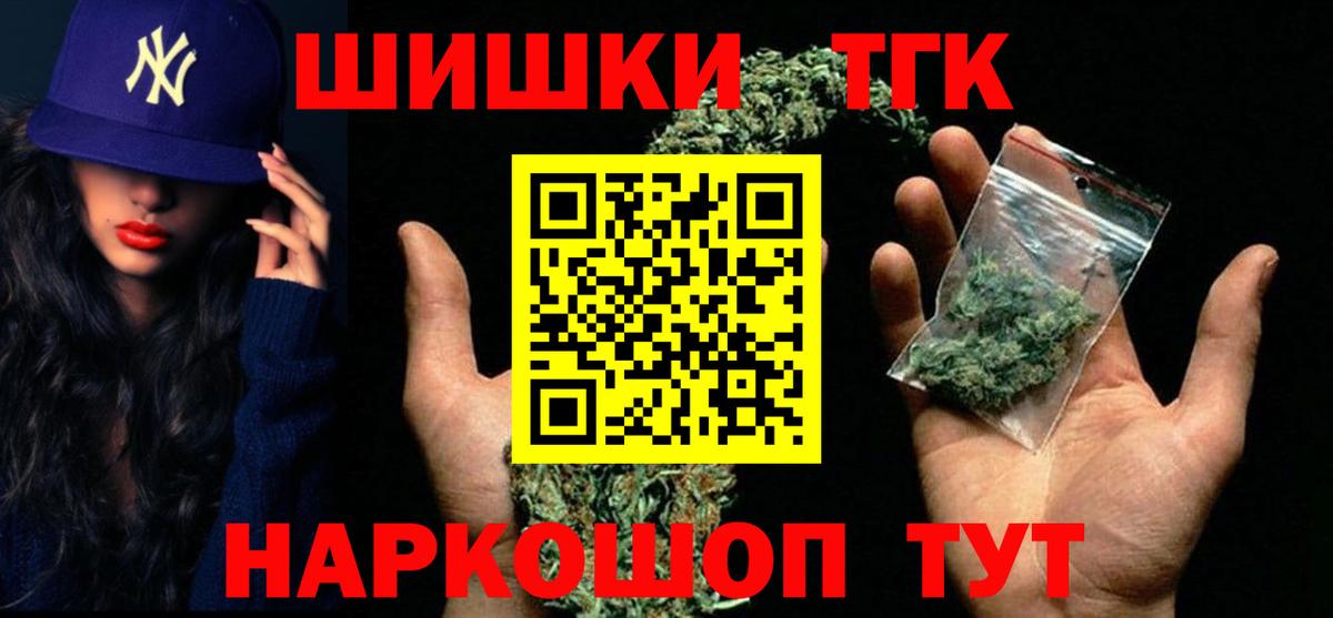 Каннабис THC 21%  МАРИХУАНА THC 21%  Вход с VPN  Вятские Поляны 